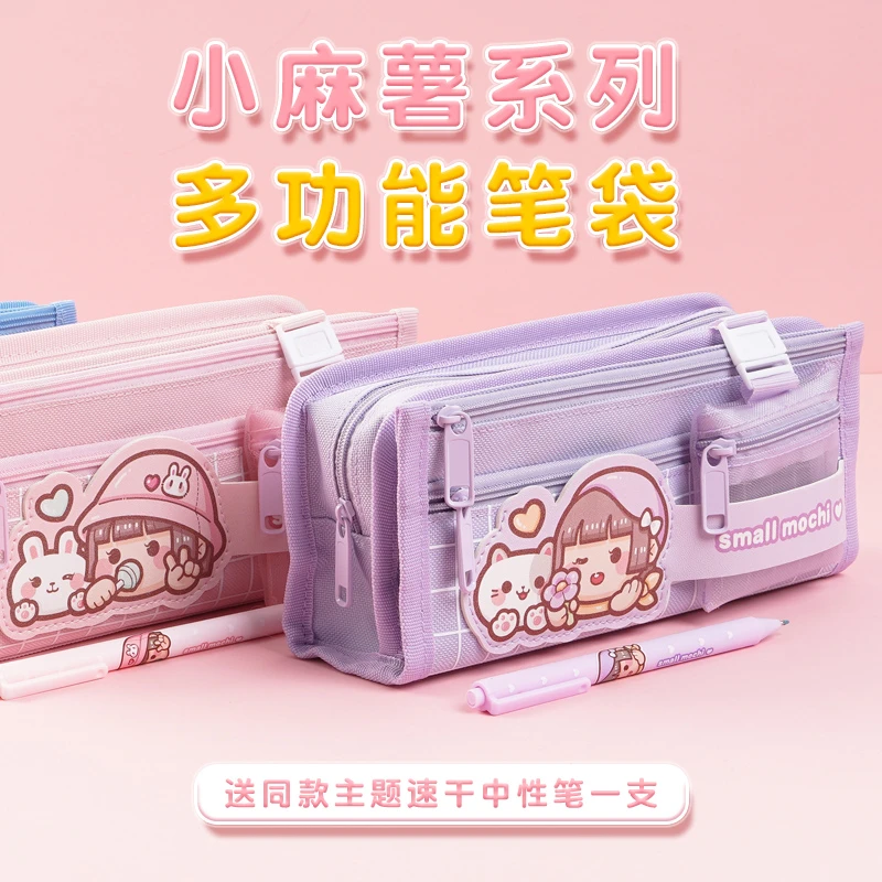 小麻薯新款笔袋大容量女孩笔袋2023年新款流行文具盒ins日系女生