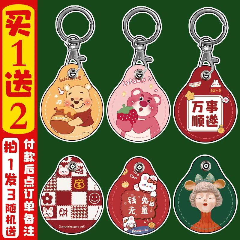 水滴形公交卡套保护套圆形网红公交卡卡套套电梯卡银行门禁卡保护