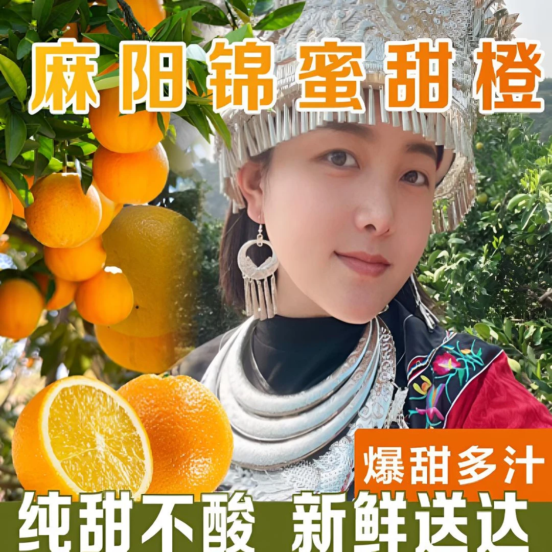 湖南麻阳锦蜜冰糖橙新鲜水果农家甜橙纯甜薄皮现摘橙子当季包邮9