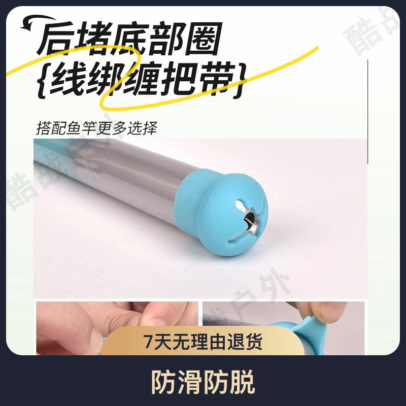 名徒硅胶杆止竿止缠把带封口圈鱼竿竿止固定圈后堵保护套防滑堵头