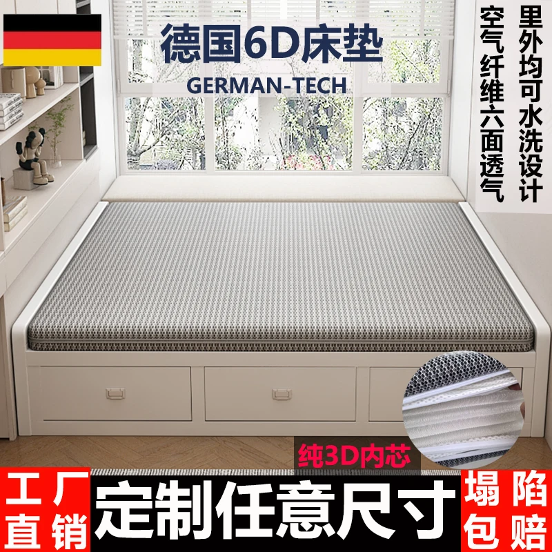 【新疆链接】可水洗全透气3D空气纤维丝席梦思榻榻米床垫可定制