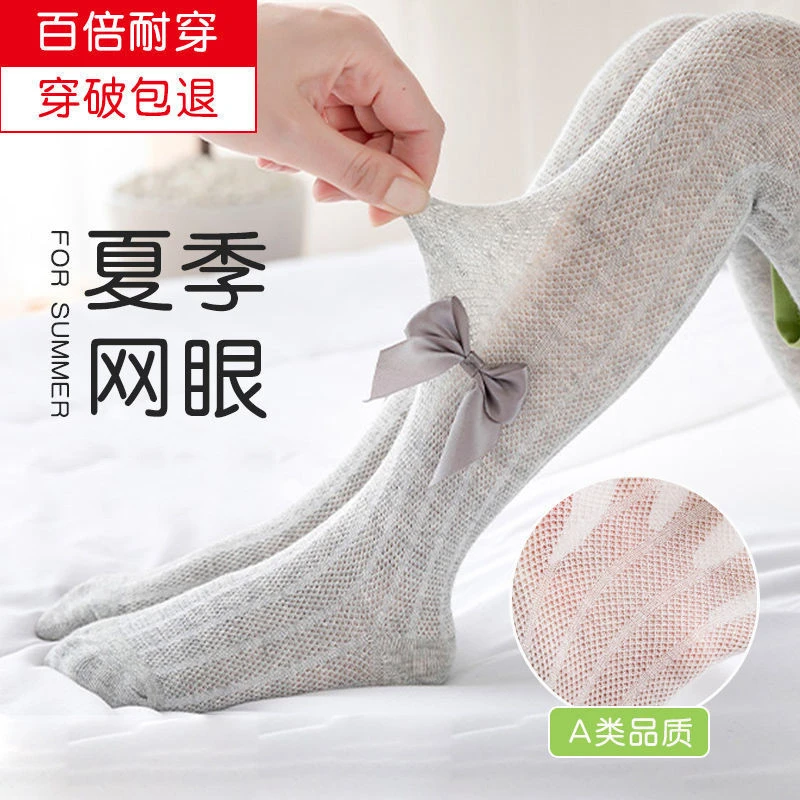 儿童连裤袜夏季薄款宝宝打底裤女童舞蹈春夏连脚裤袜婴儿防蚊透气