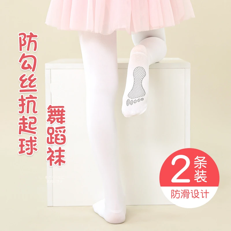 女童连裤袜薄绒春秋白色舞蹈袜裤秋冬加绒加厚外穿儿童打底裤洋气