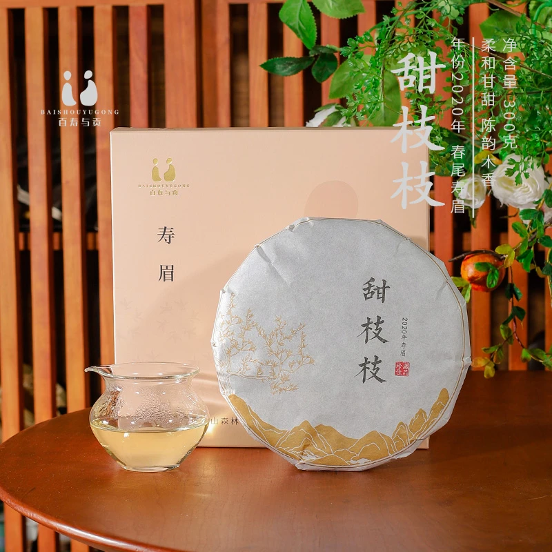 「百寿与贡」甜枝枝 2020福鼎白茶春寿眉饼高山陈年老白茶饼300g