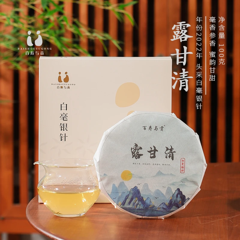 「百寿与贡-森林庄园」露甘清银针饼松压白毫银针高山头采银针100g