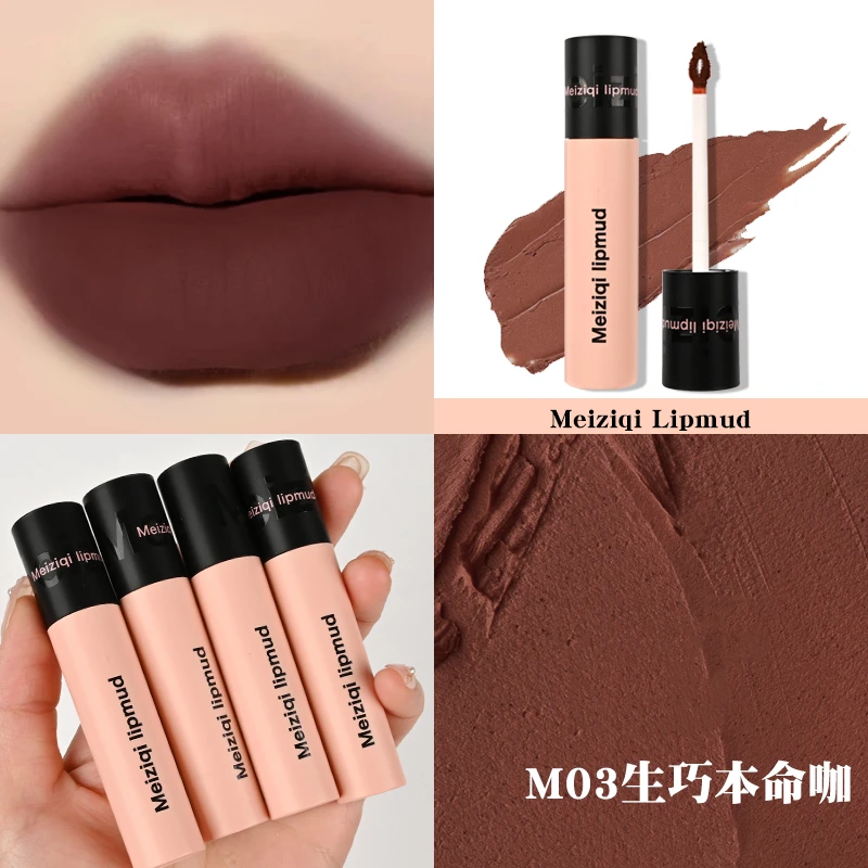 美子期云感持色柔雾丝绒滋润唇泥MO3（3.5g）不沾杯哑光雾面奶咖