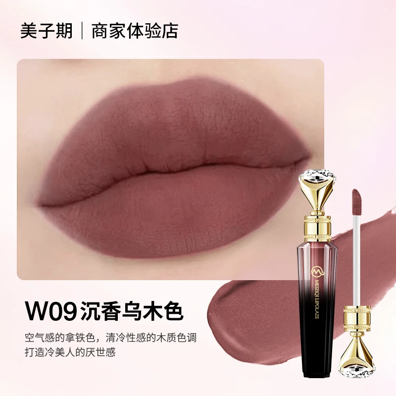 美子期固色不沾杯w09沉香乌木色丝绒保湿滋润唇釉口红