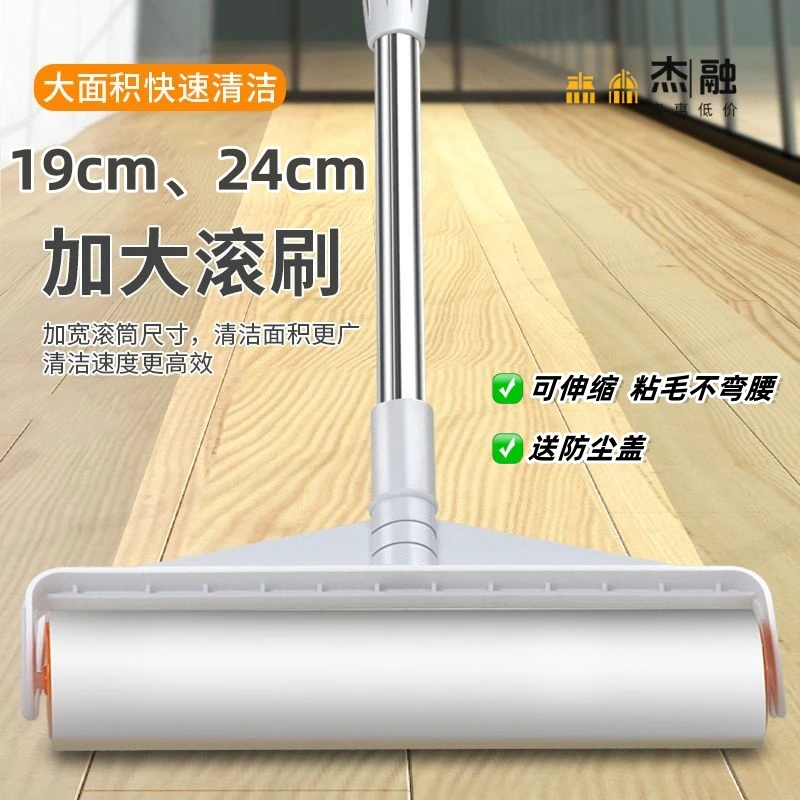 粘毛器滚筒粘毛神器长杆大号加长家用滚刷地板粘灰尘滚轮吸头发黏