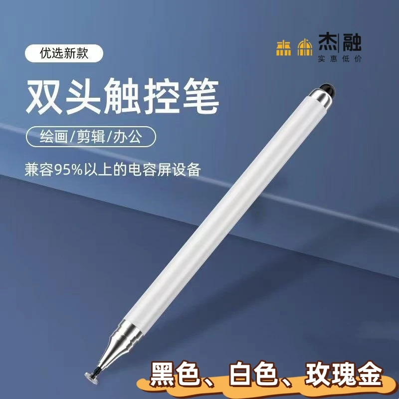 触屏笔手机手写电容笔适用vivo小米安卓华为OPPO触控笔3代触屏笔