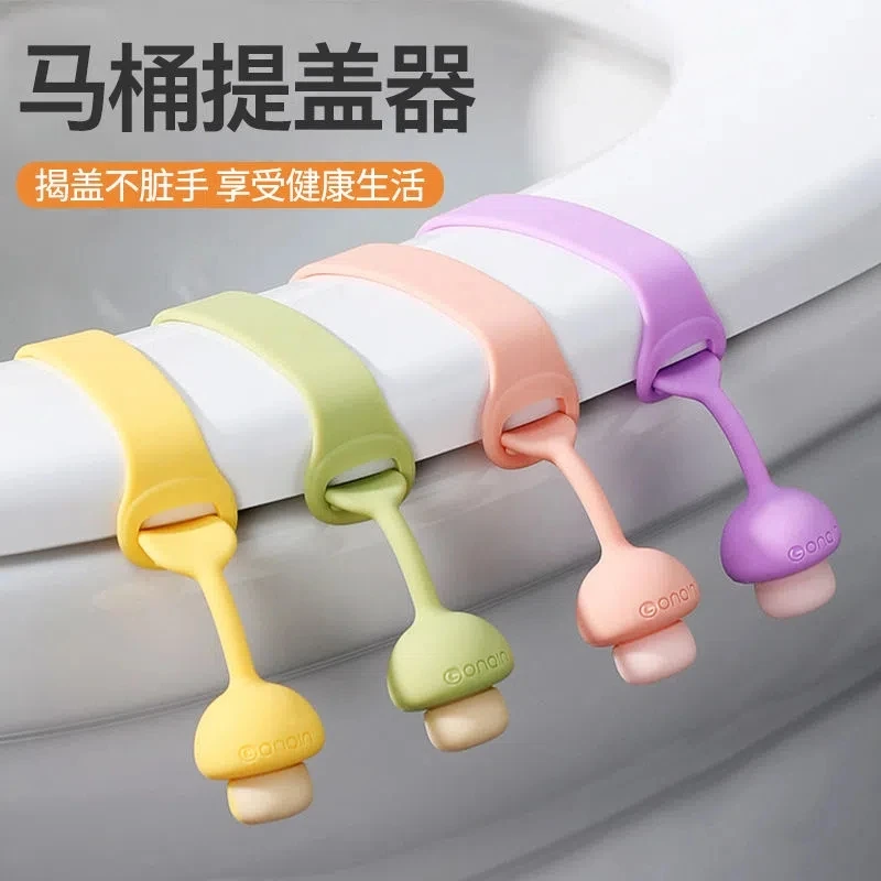 【亏本卖】马桶提盖器 卡通硅胶马桶掀盖器 马桶防脏小神器