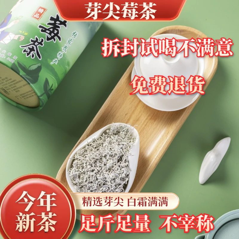 【不宰称】张家界原产地莓茶张家界龙须芽尖霉茶张家界原产地