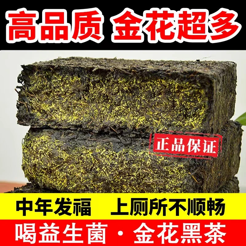 净重湖南安化黑茶湖南安化正品安化黑茶正宗金花茯砖茶手筑