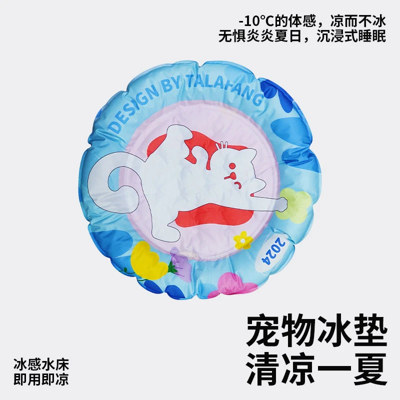 Pet cubic/它立方宠物猫咪冰垫夏天降温加厚耐用防滑耐脏清凉透气