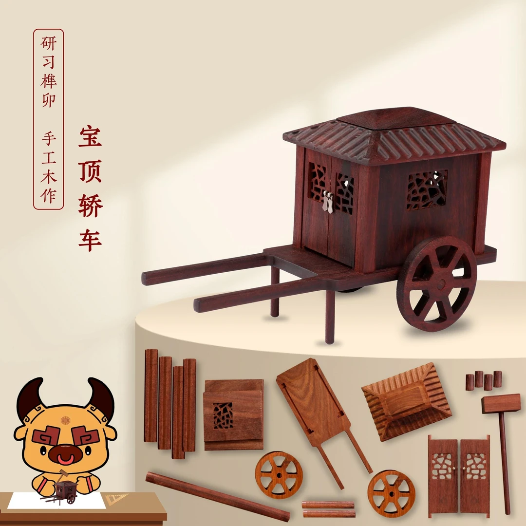 【宝顶轿车】积木玩具益智拼装榫卯木作早教启蒙儿童手工文创创意