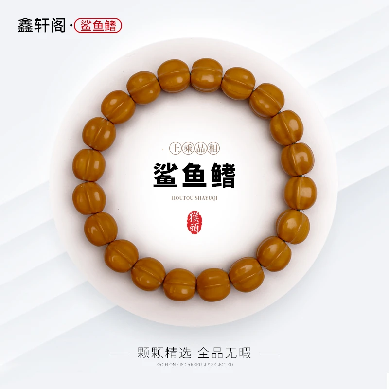 鑫轩阁-小鲨鱼背精品猴头天花板