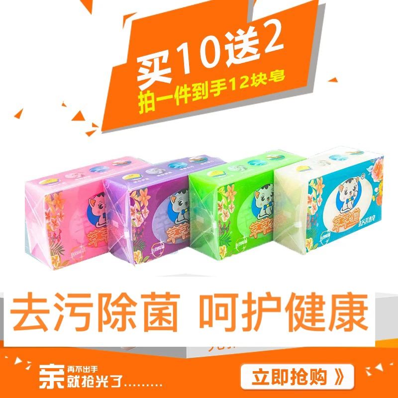 芊芊猫花香去污除菌婴幼儿内衣洗衣皂家用独立218克X10亲肤柔软