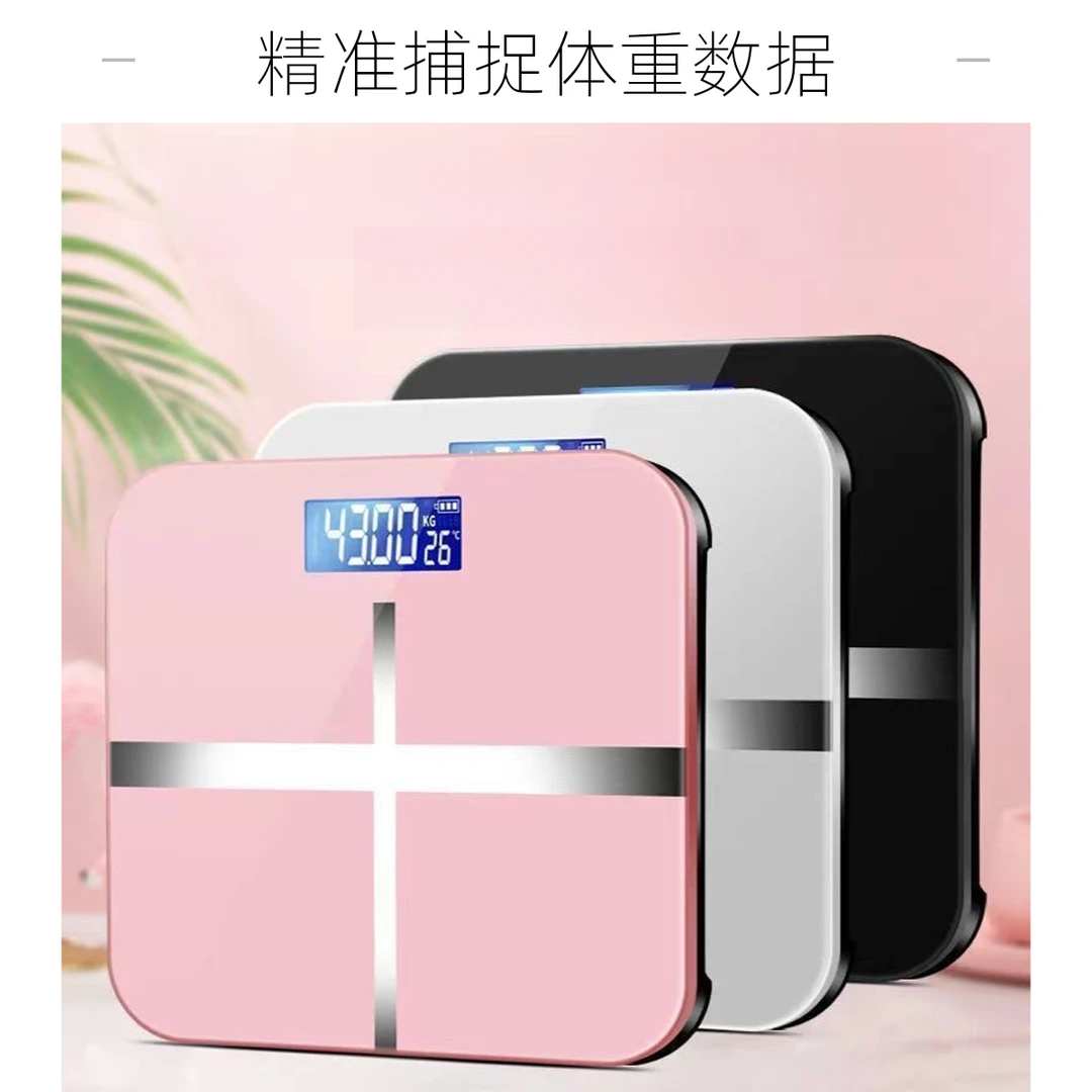 【粉丝福利】体重秤电子秤人体家用体重称电子称耐用体重计称重秤
