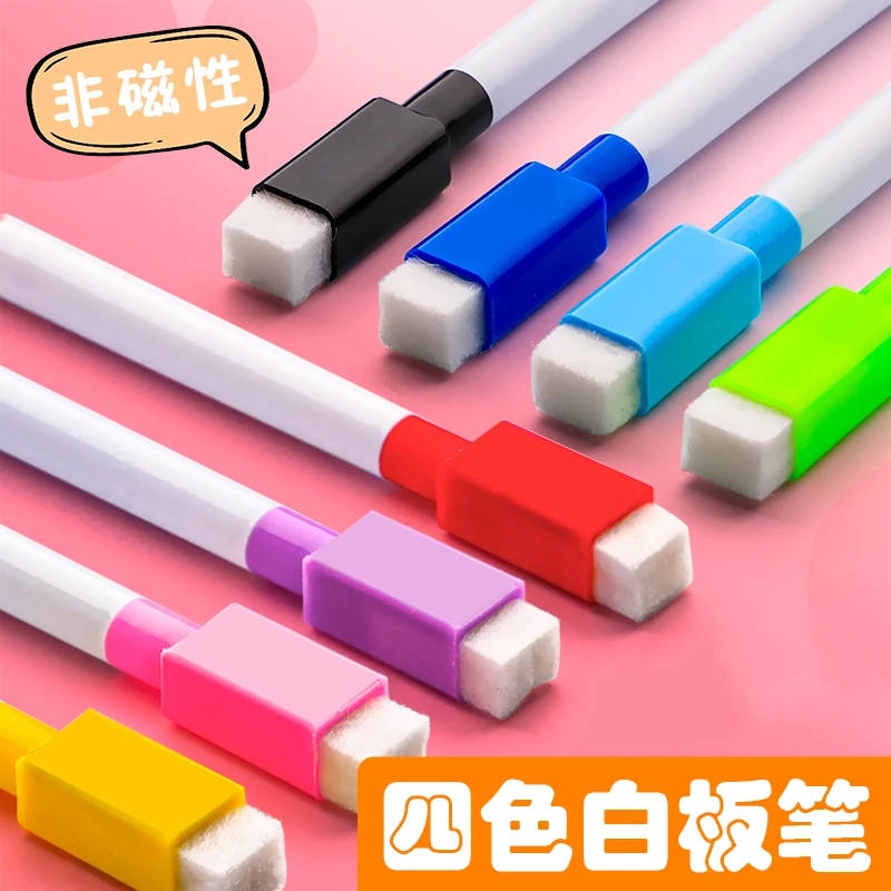 4色小学生可擦笔中性笔彩色白板笔可擦除画板画笔水笔宝宝水彩笔