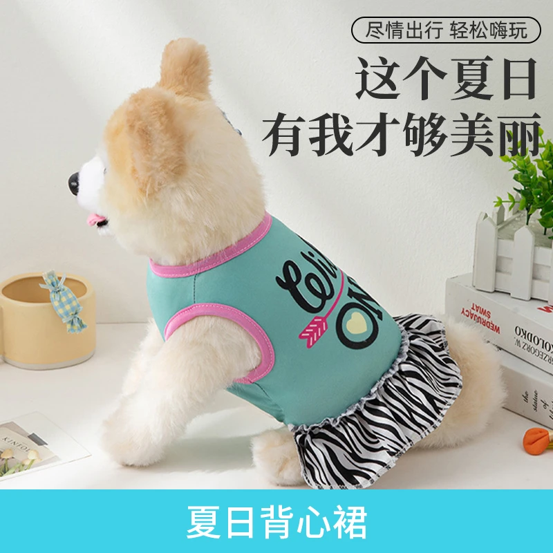 宠物背心裙夏日猫背心狗背心宠物裙子舒适透气户外出行宠物背心