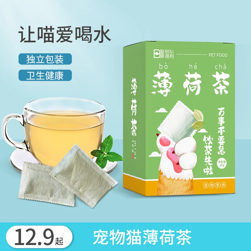 蓓利猫薄荷茶舒缓情绪清新口气让猫咪爱上喝水健康清洁优质严选
