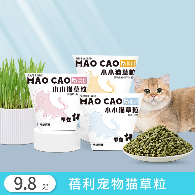 蓓利猫咪零食宠物即食猫草粒均衡营养猫咪去毛宠物零食适口性好
