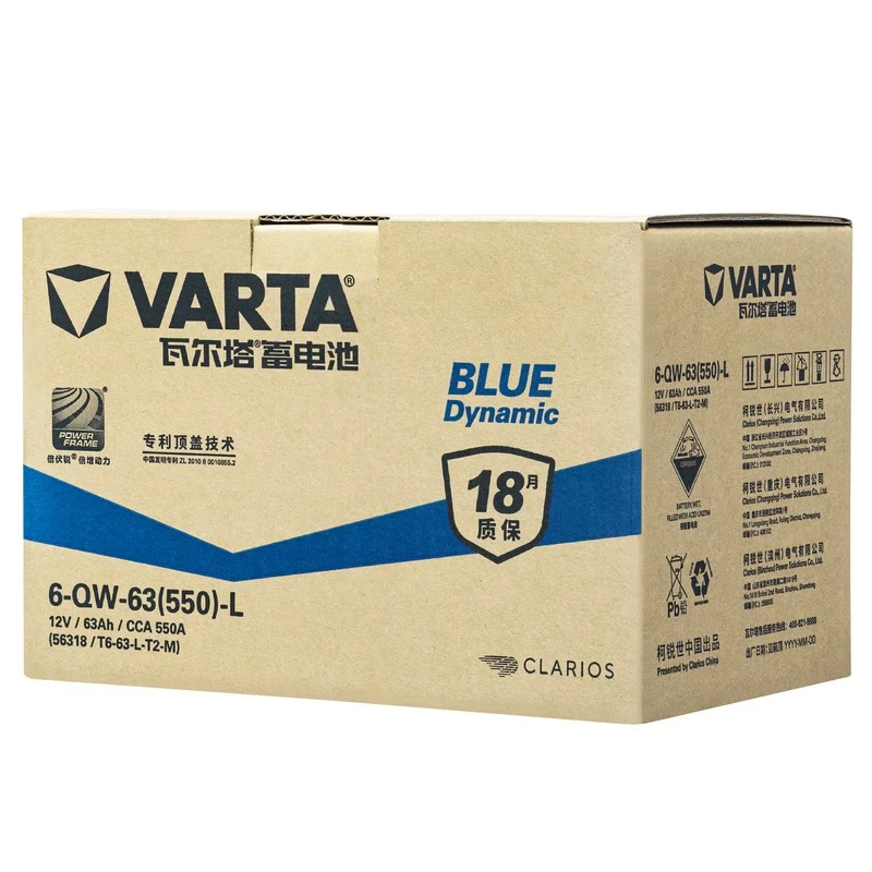 瓦尔塔汽车电瓶蓄电池56318 T6适配蒙迪欧致胜福克斯博越汽车电池