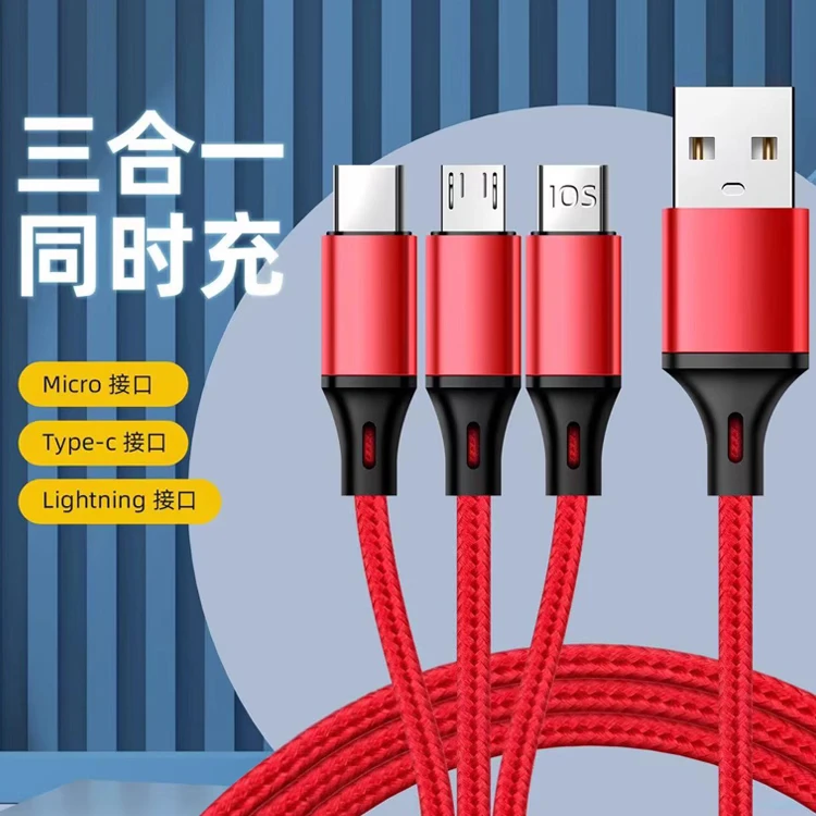 准新品  准新品 三合一数据线多头 适用于苹果华为小米 TYPEC接口