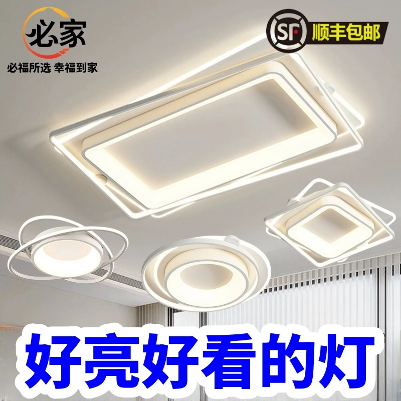 客厅灯现代简约时尚风吸顶灯卧室灯风扇灯长方形家用大厅餐灯