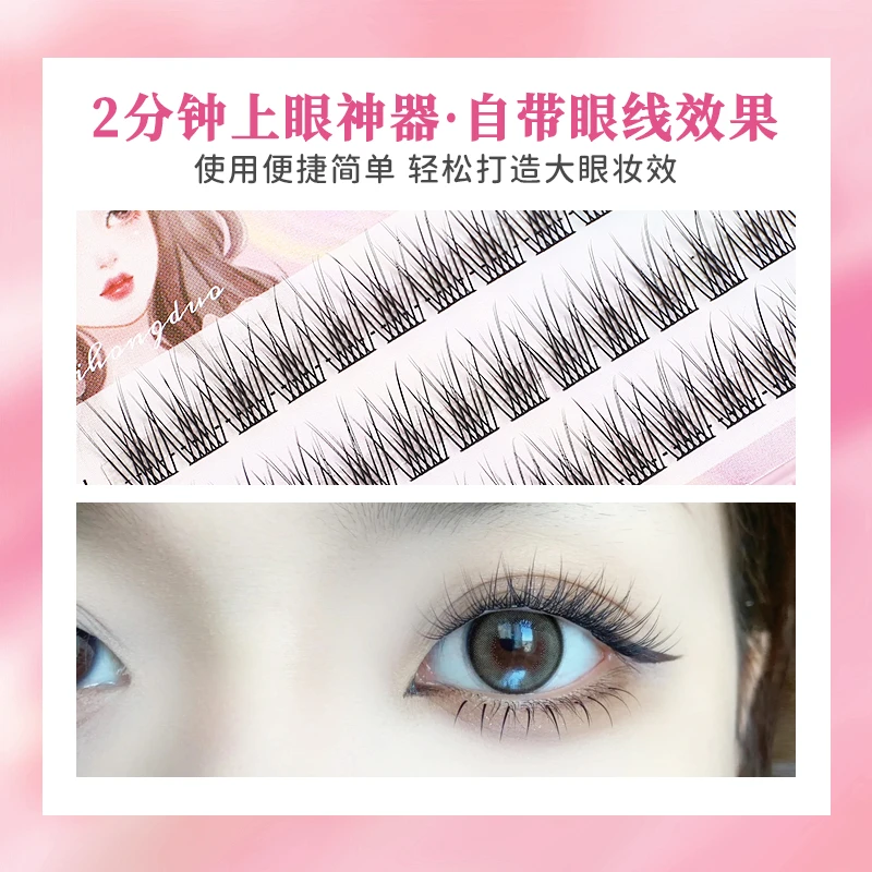 巴斯夫婴儿弯鱼尾睫毛柔软轻盈 神器便捷牢固超软新手初学者