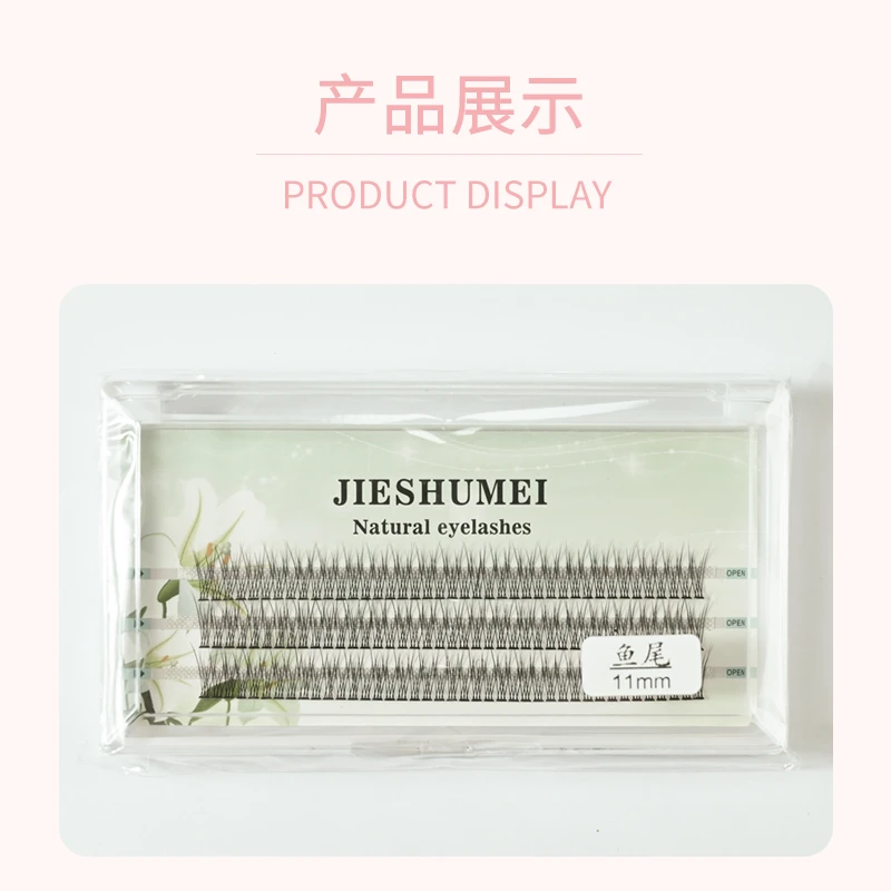 婴儿弯小鱼尾假睫毛自嫁接方便混合装新手超软柔软超自然高品质