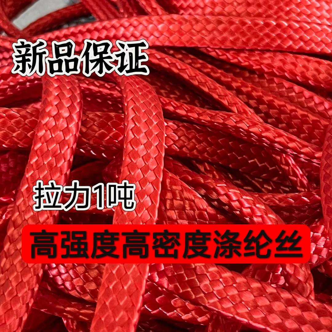 超宽新红飞机绳刹车绳栓牛绳大棚压膜绳捆绑绳降落伞绳封车绳柔软