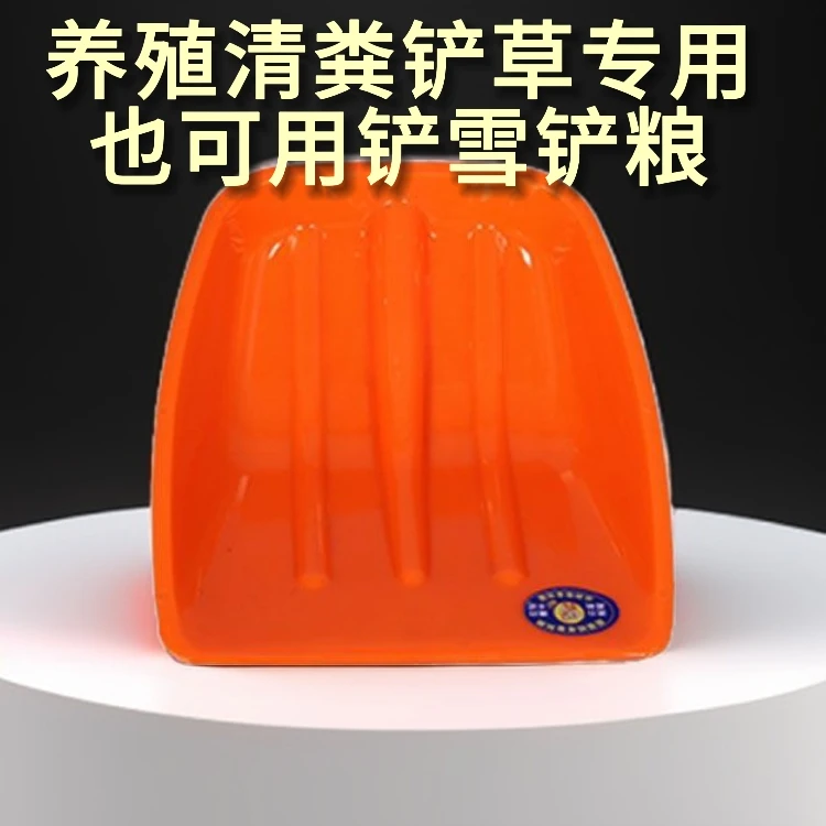 进口材料抗冻耐磨抗造经典塑料掀