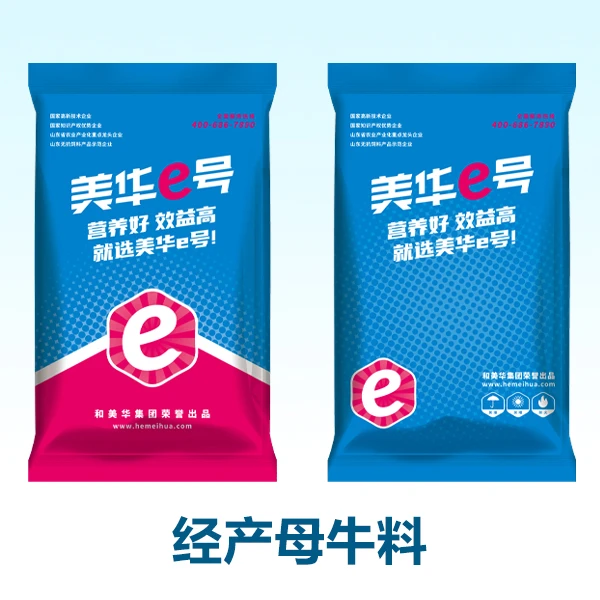 和美华【牛壮2号】母牛预混料