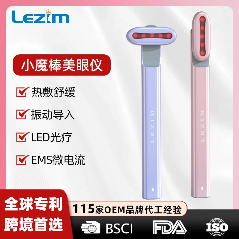 乐泽美美容导入仪高频震动促进精华快速吸收微电流紧致提拉
