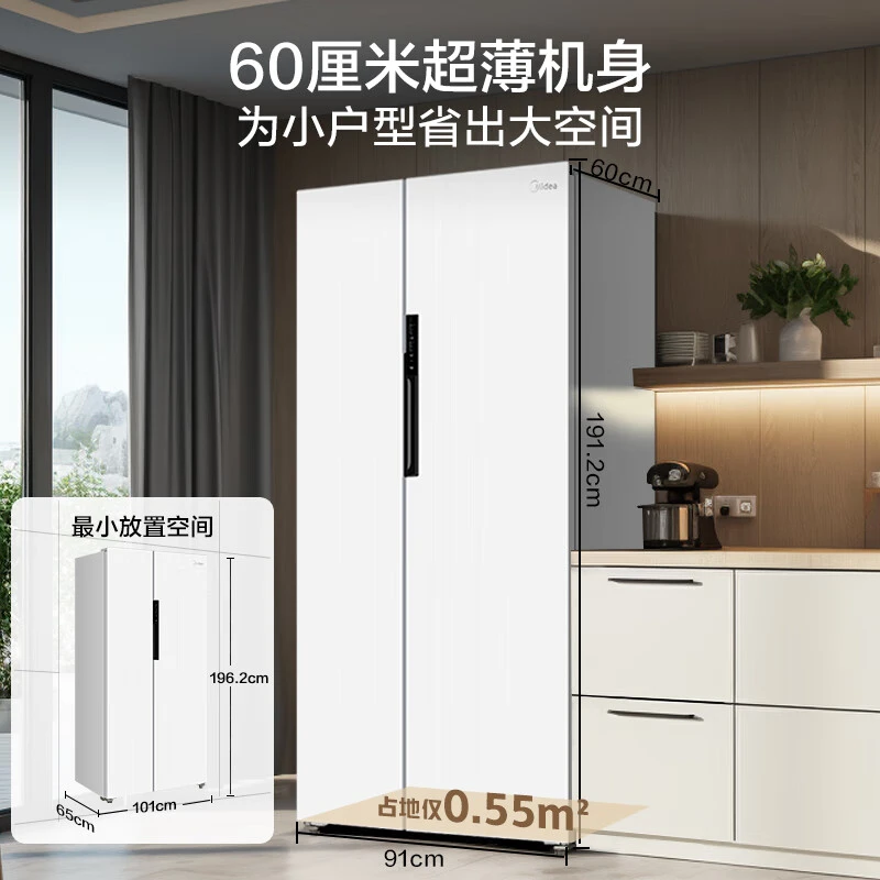 【库存紧张】美的577对开门M60系列一级双变频风冷无霜白色节能冰箱