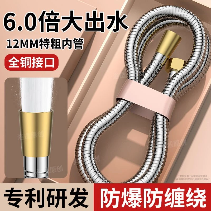 大流量出水加厚防爆花洒淋浴管花洒固定花洒支架浴室淋浴花洒软管