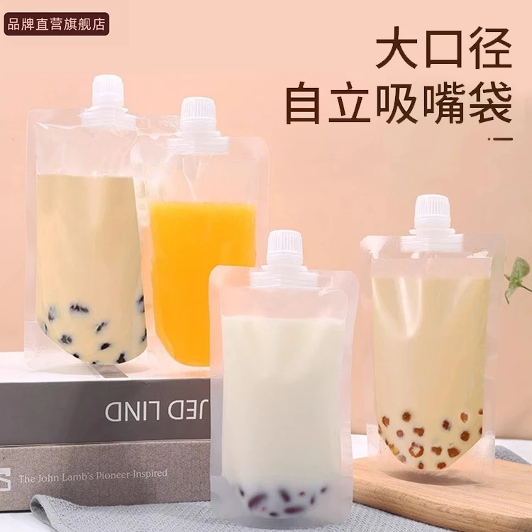 大口径吸嘴袋透明一次性饮料袋奶茶袋包装袋果泥袋自制猫条分装袋