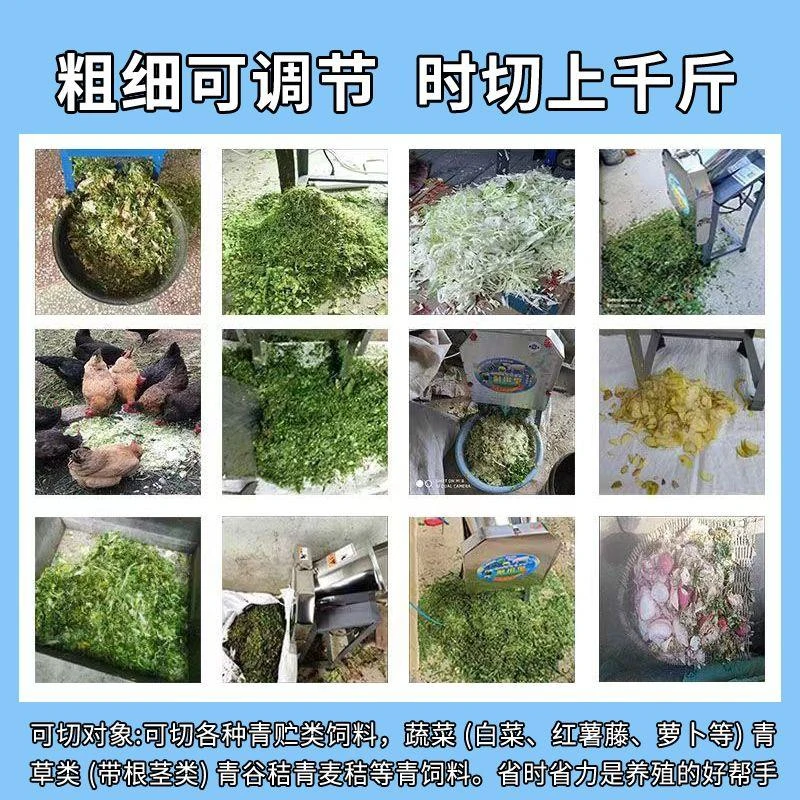 新款切草机养殖碎草机小型不锈钢家用打草鸡鸭青饲料粉碎铡草喂猪