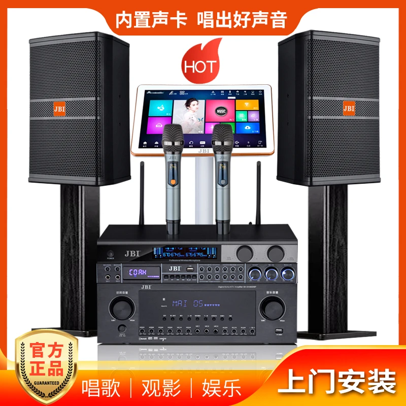 JBI专业家庭KTV酒吧舞台卡拉ok别墅客厅影院大功率重低音套装音响