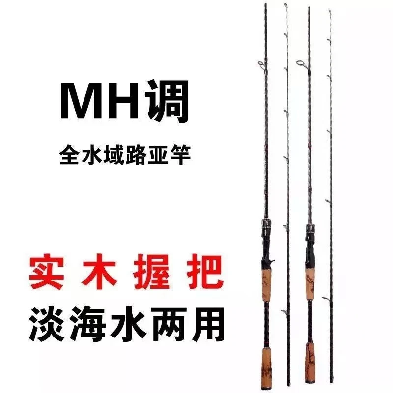 实木雷击木二代升级版分段式高碳MH硬度怪物鲈鱼黑鱼远投路亚竿