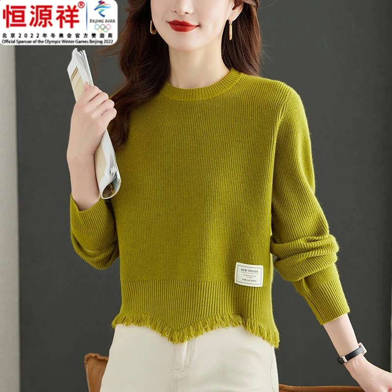 恒源祥集团小个子高腰配裙子毛衣女款2024羊毛百搭新款秋装流苏