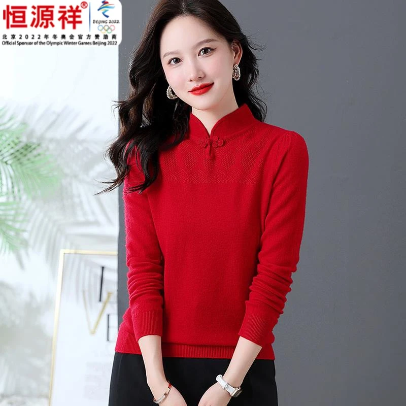 恒源祥集团中国风红色针织打底衫女秋冬羊毛毛衣中式立领盘扣别