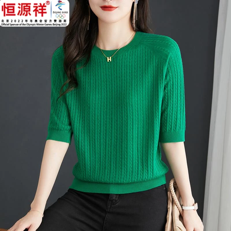 恒源祥集团羊毛中袖针织衫女薄款2024早秋新款宽松麻花洋气打底衫