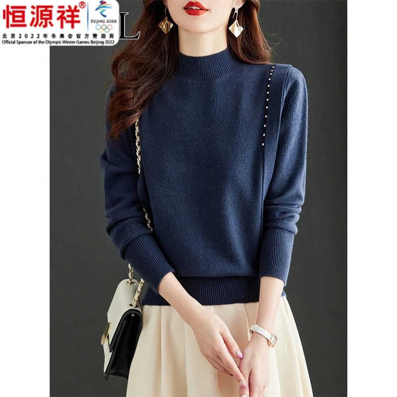 恒源祥集团2024新款爆款高级感超好看羊毛女秋冬打底衫藏青色针织