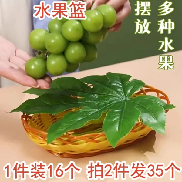 水果店葡萄陈列托盘仿藤编超市摆盘提子仿竹编果盘篮子通用水果筐