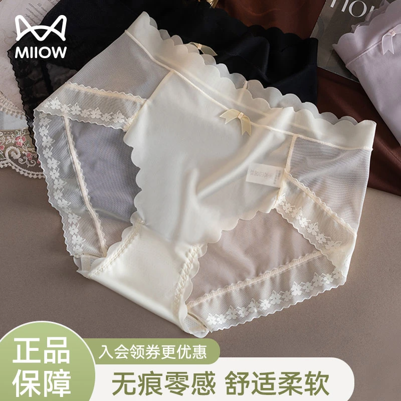 猫人内裤女款蕾丝桑蚕丝抗菌裆中腰冰丝无痕女生内裤性感纯欲薄款