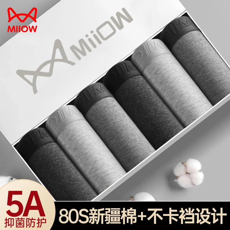 猫人纯棉内裤男款大码高端平角短裤抗菌透气无痕裤衩男士内裤秋冬