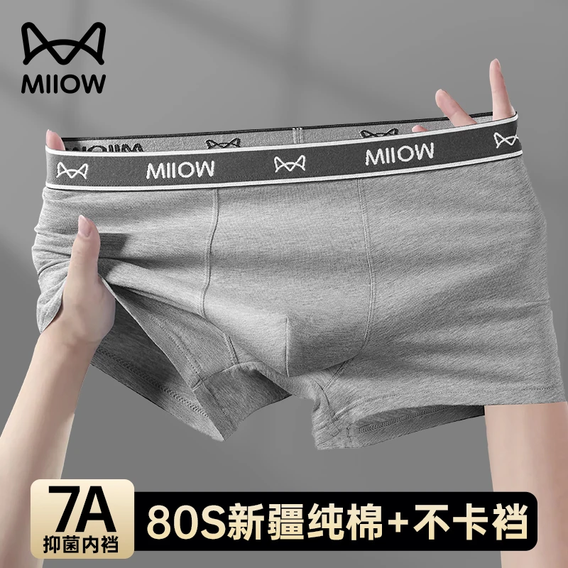 猫人纯棉男士内裤抗菌平角短裤内穿运动大码宽松四角内裤男款夏季