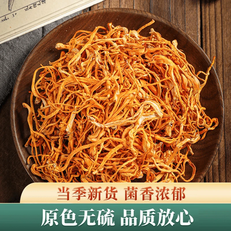 【独立包装】新鲜干货虫草花特产食用菌菇金虫草蛹虫草煲汤营养美味