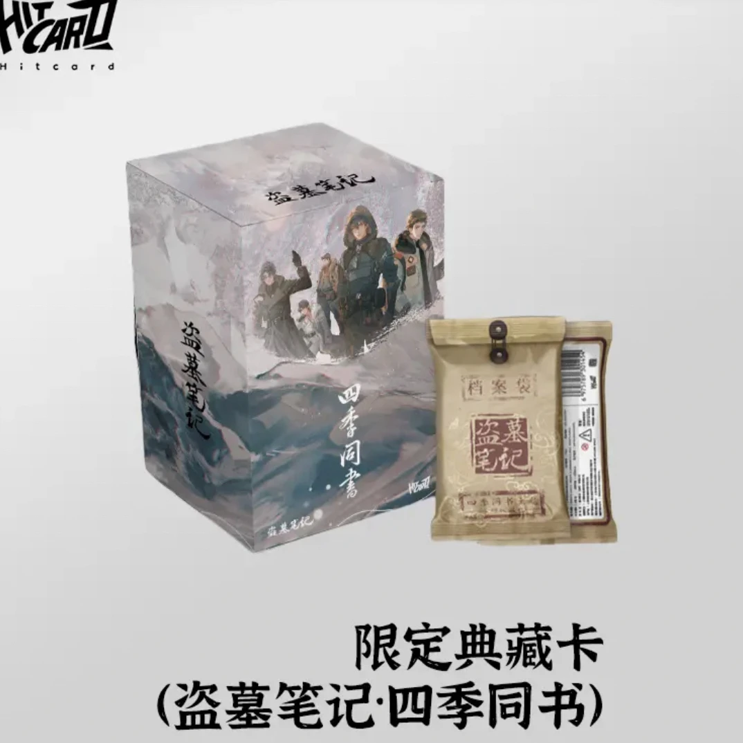 【叠叠】盗墓笔记 「四季同书」主题收藏卡牌-待拆